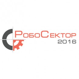 АВИТОН: Программа второй практической конференции по робототехнике РобоСектор-2016