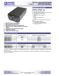 Datasheet  DG800A-220