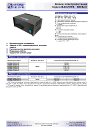 Datasheet  VS300A-220